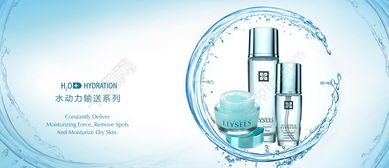 免费下载水润背景化妆品广告PSD模板 | 编号17699043