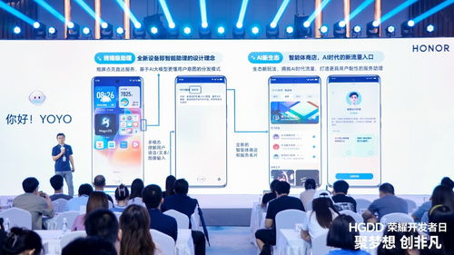 共绘繁荣生态新蓝图 华为荣耀开发者日北京站圆满落幕，软硬件技术开发引领创新浪潮